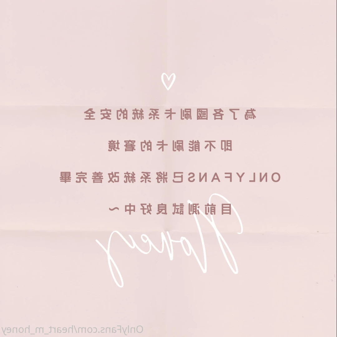 Honey蜜糖🍬已追加Fansone平台🤍 [ heart_m_honey ] Onlyfans leaked photo 10230946 on Hotleaks.tv